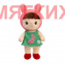 Мягкая игрушка Кукла DL103000302GN